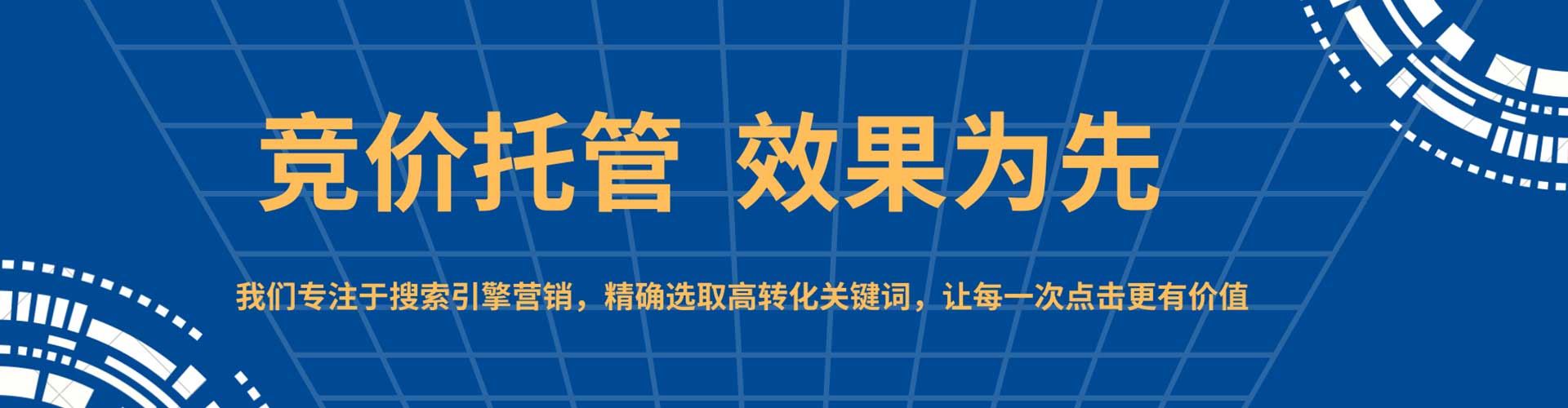 滦南竞价开户