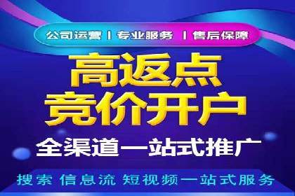 竞价推广开户成本控制：案例分析教你合理分配